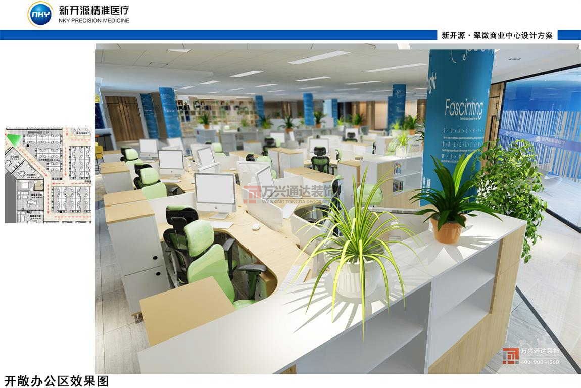 北京萬興通達辦公裝修項目-北京新開源精準醫療科技有限公司裝修效果圖