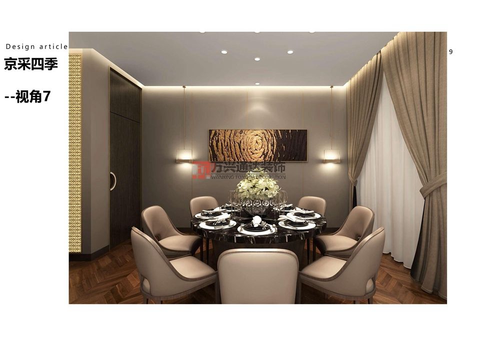 北京萬興通達(dá)辦公裝修項(xiàng)目-岳各莊京采四季餐廳設(shè)計(jì)效果圖方案裝修效果圖