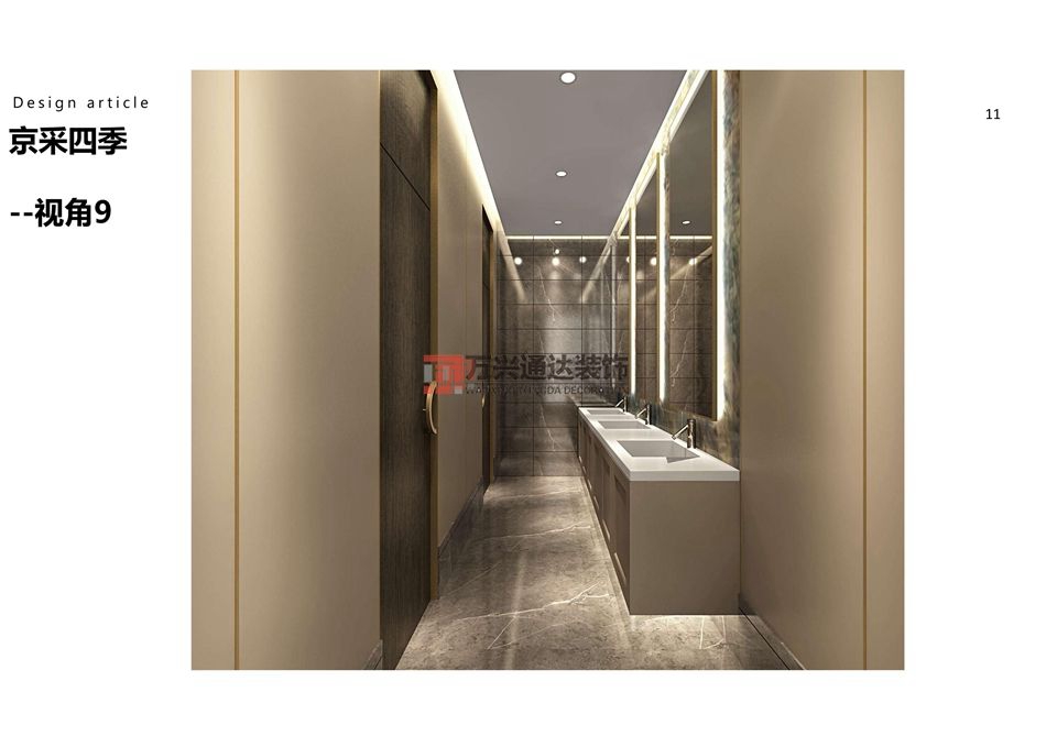 北京萬興通達(dá)辦公裝修項(xiàng)目-岳各莊京采四季餐廳設(shè)計(jì)效果圖方案裝修效果圖