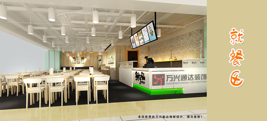 北京鮮芋仙-世紀金源店