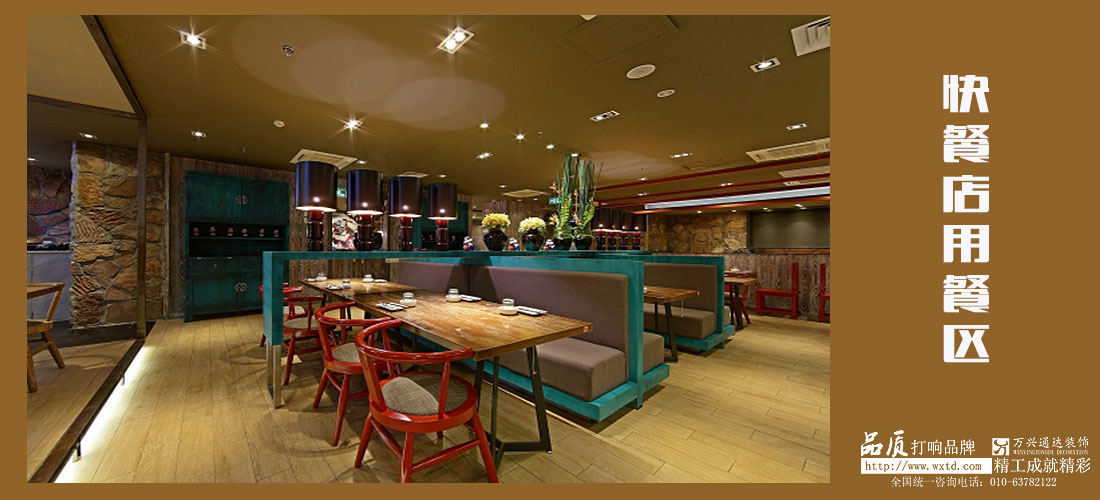 個性快餐店裝修
