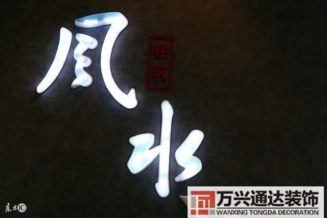 風水陽穴陽宅風水方位