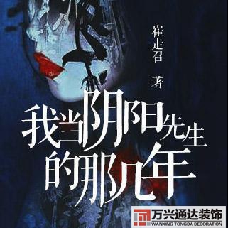 民間風(fēng)水小說民間風(fēng)水小說全文免費