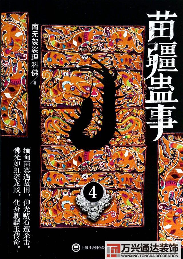 民間風(fēng)水小說民間風(fēng)水小說全文免費