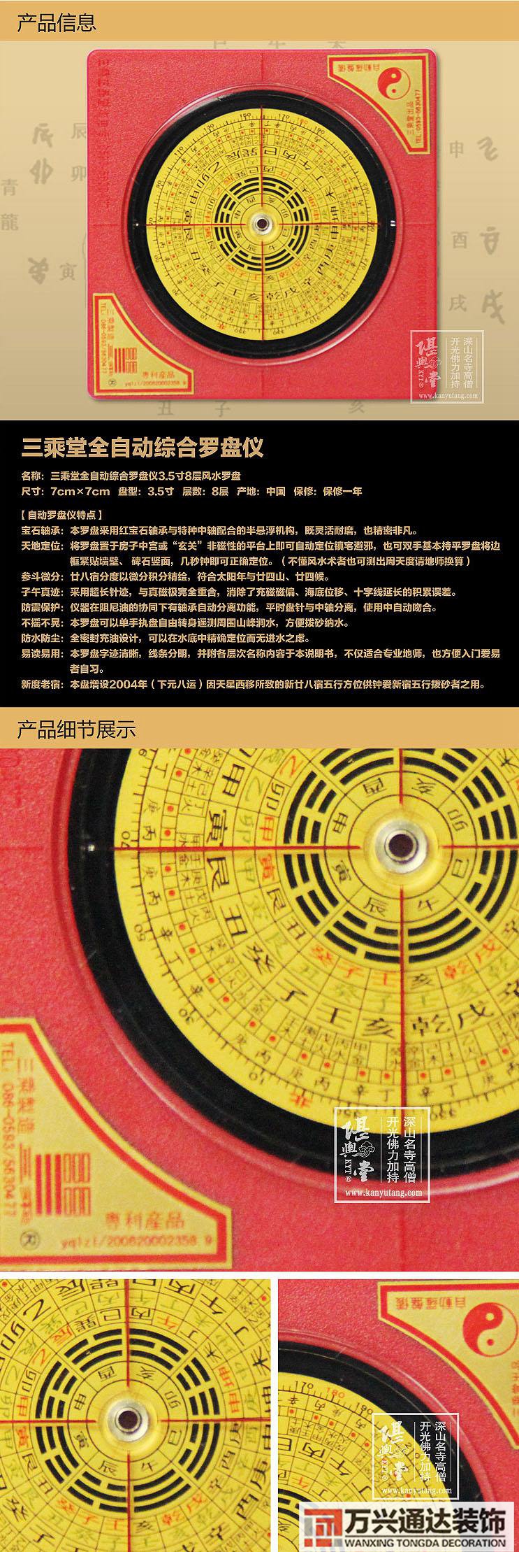 風(fēng)水綜合羅盤風(fēng)水綜合羅盤指南針手機(jī)版下載安裝