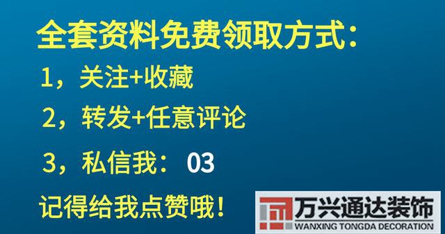 裝飾裝修施工裝飾裝修施工方案免費(fèi)