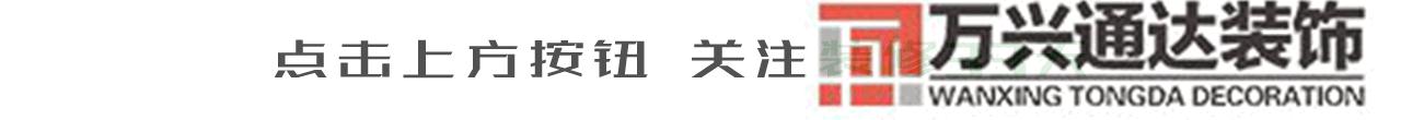 裝修設(shè)計改造家庭裝修設(shè)計改造