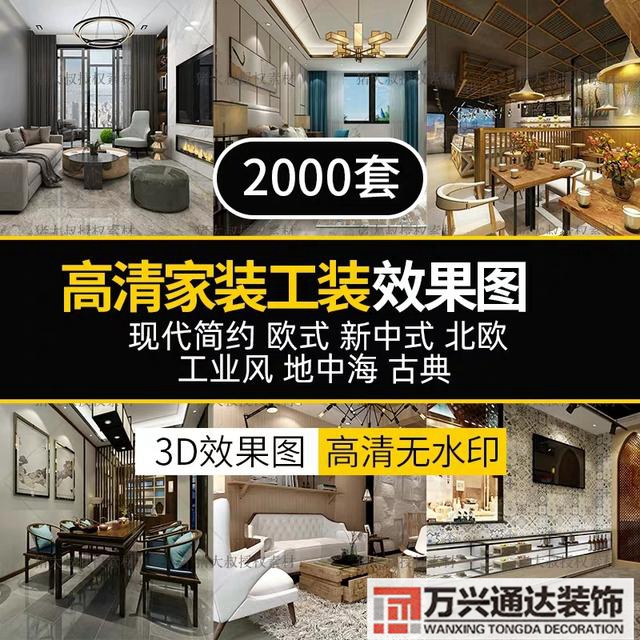 3d裝修效果圖3d室內效果圖制作教程