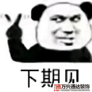 裝修水電裝修水電報價單明細表