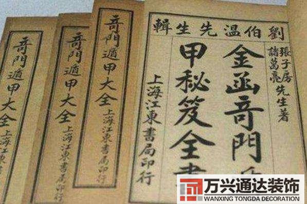 風水學五行風水學五行相生相克