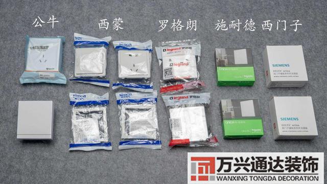 裝修開關(guān)裝修開關(guān)插座布局圖