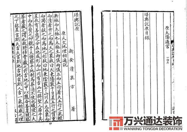 風水奇譚張自道民間風水集錄txt下載