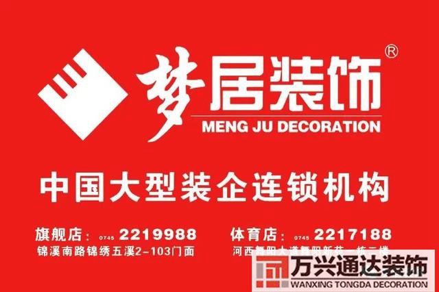 懷化裝修懷化裝修公司