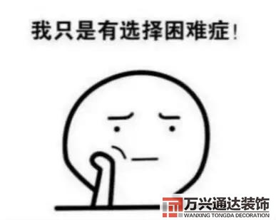 裝修半包裝修半包和全包哪個(gè)更劃算