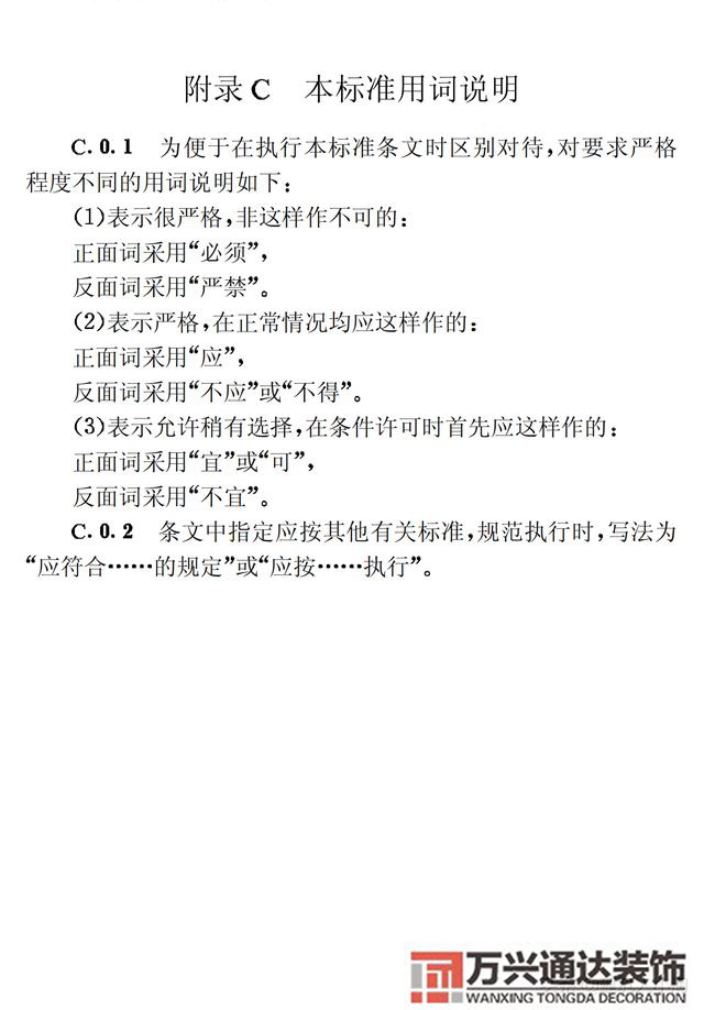 建筑內部裝修設計防火規(guī)范建筑內部裝修設計防火規(guī)范 GB502222017