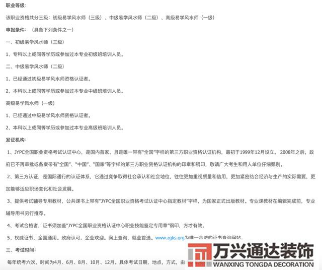 請風(fēng)水大師多少錢風(fēng)水大師價格表