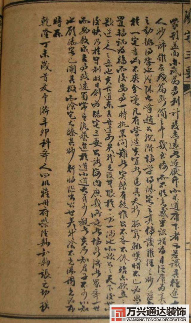 陽(yáng)宅三要風(fēng)水陽(yáng)宅三要風(fēng)水詳解