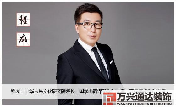 李居明九星風水學風水大師李明居