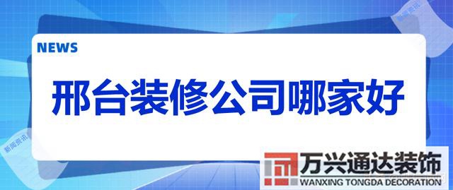 石家莊老總辦公室裝修風水石家莊家居風水