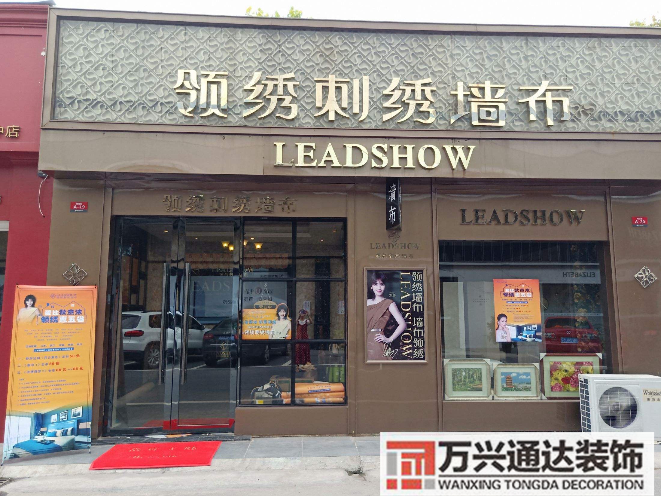 金華連鎖店鋪裝修的簡(jiǎn)單介紹