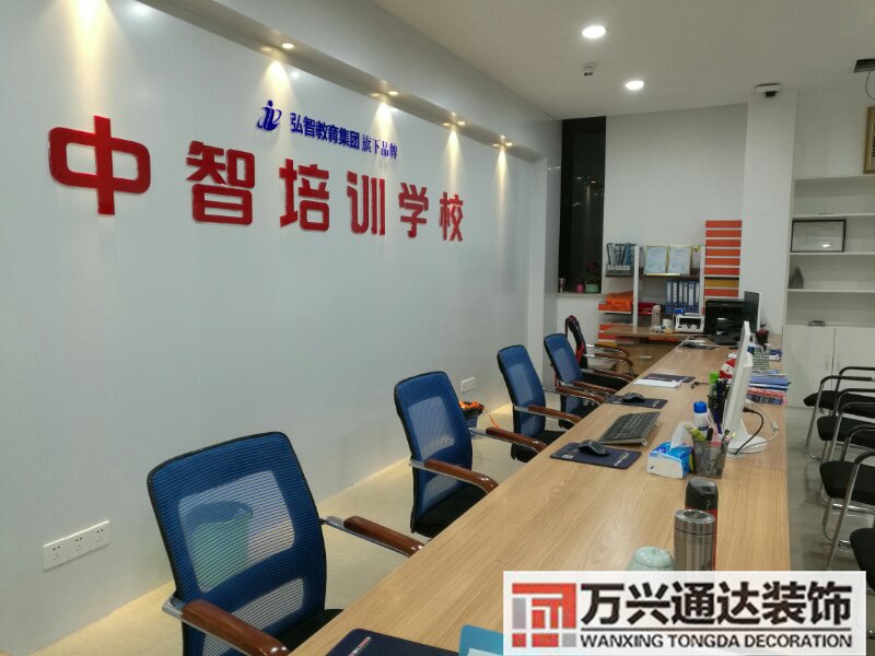 無錫培訓(xùn)機(jī)構(gòu)裝修的簡單介紹