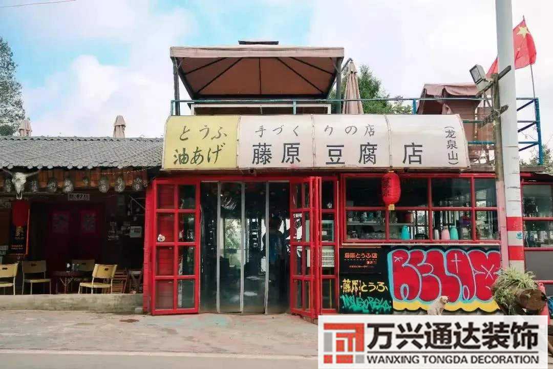 關(guān)于豆腐坊連鎖店鋪裝修圖片的信息